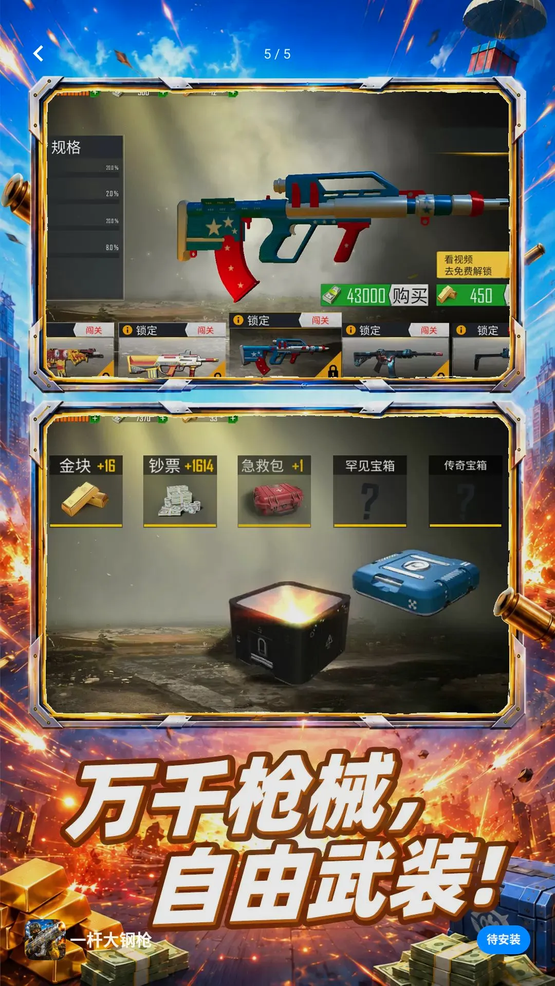 һ�˴��ǹ2026�ٷ����°汾v10.0.0 ��Ѱ��ͼ