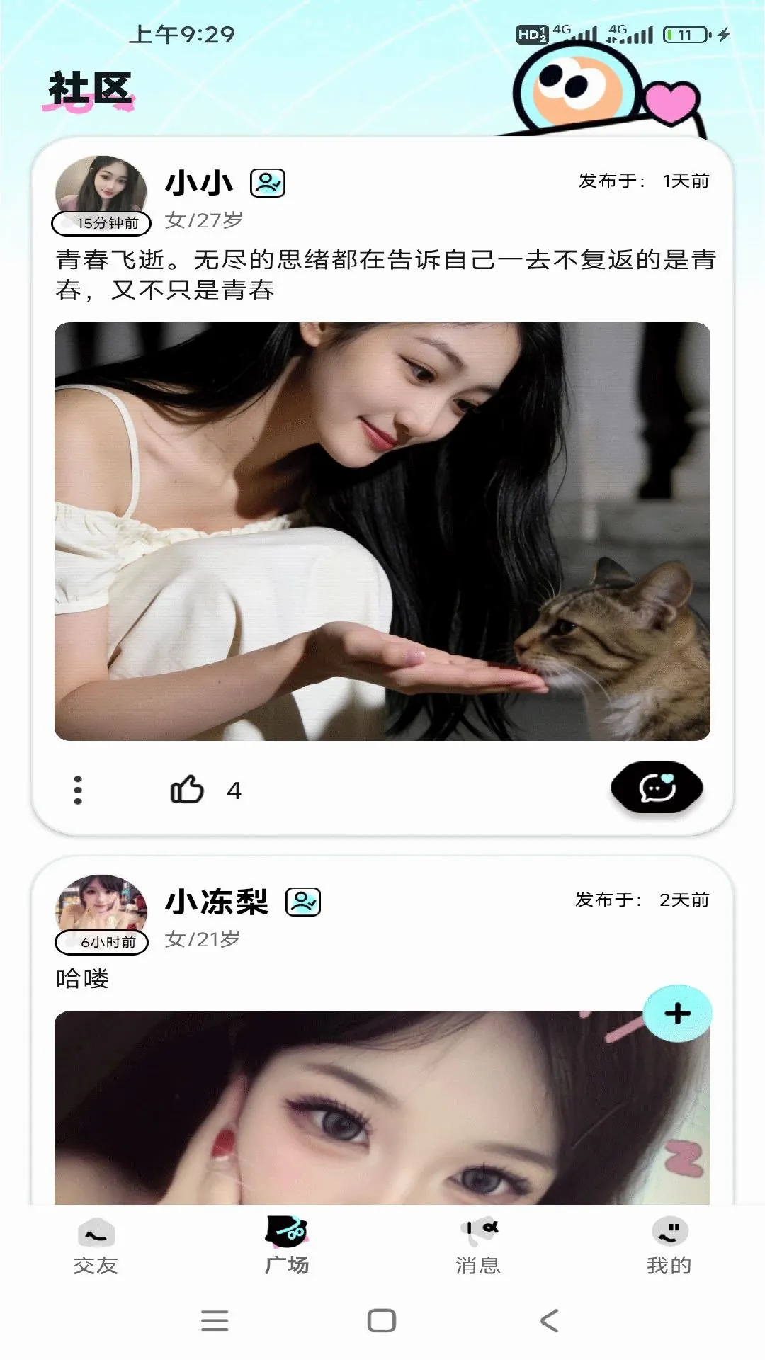 �Ƹ�APP(Լ�ύ����Ϸ)v1.0.0 ��׿���ͼ