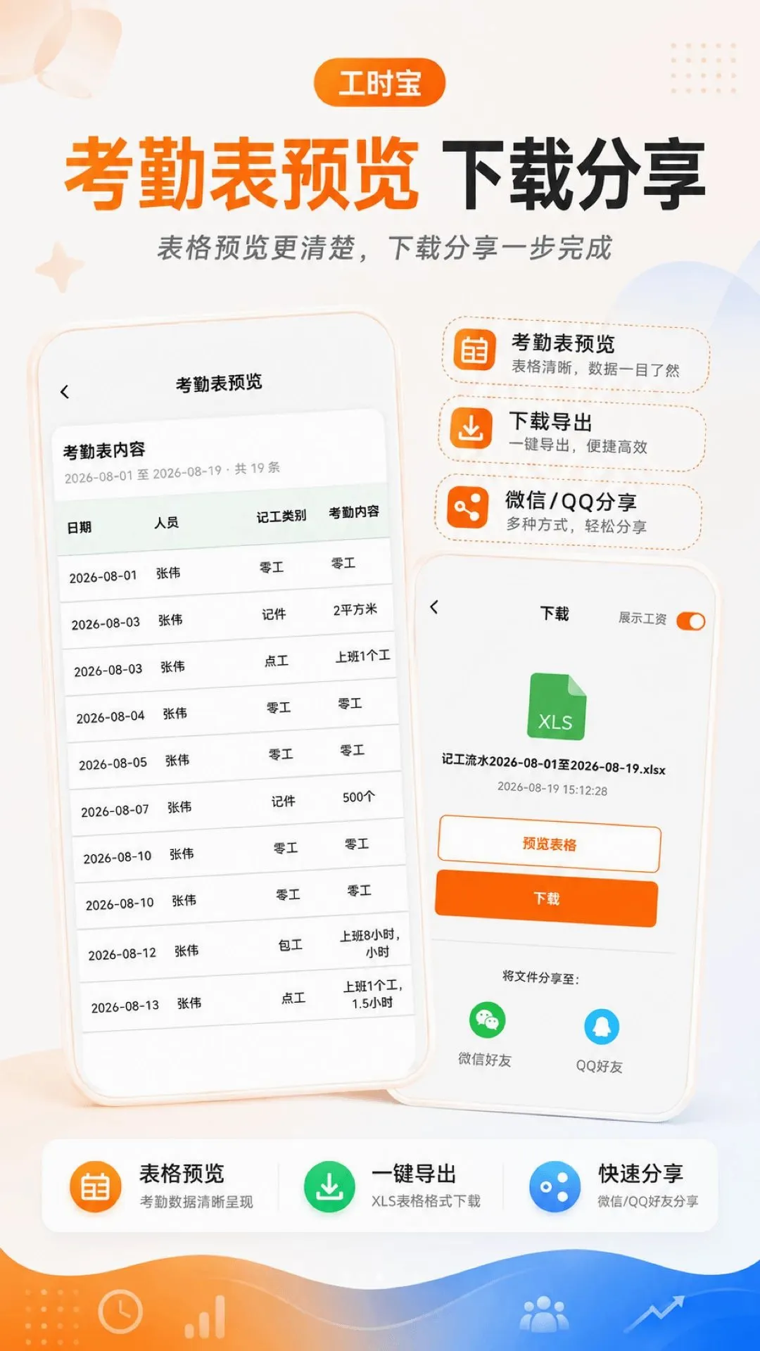 ��ʱ��2026���°汾v3.0.1.301 ��Ѱ��ͼ