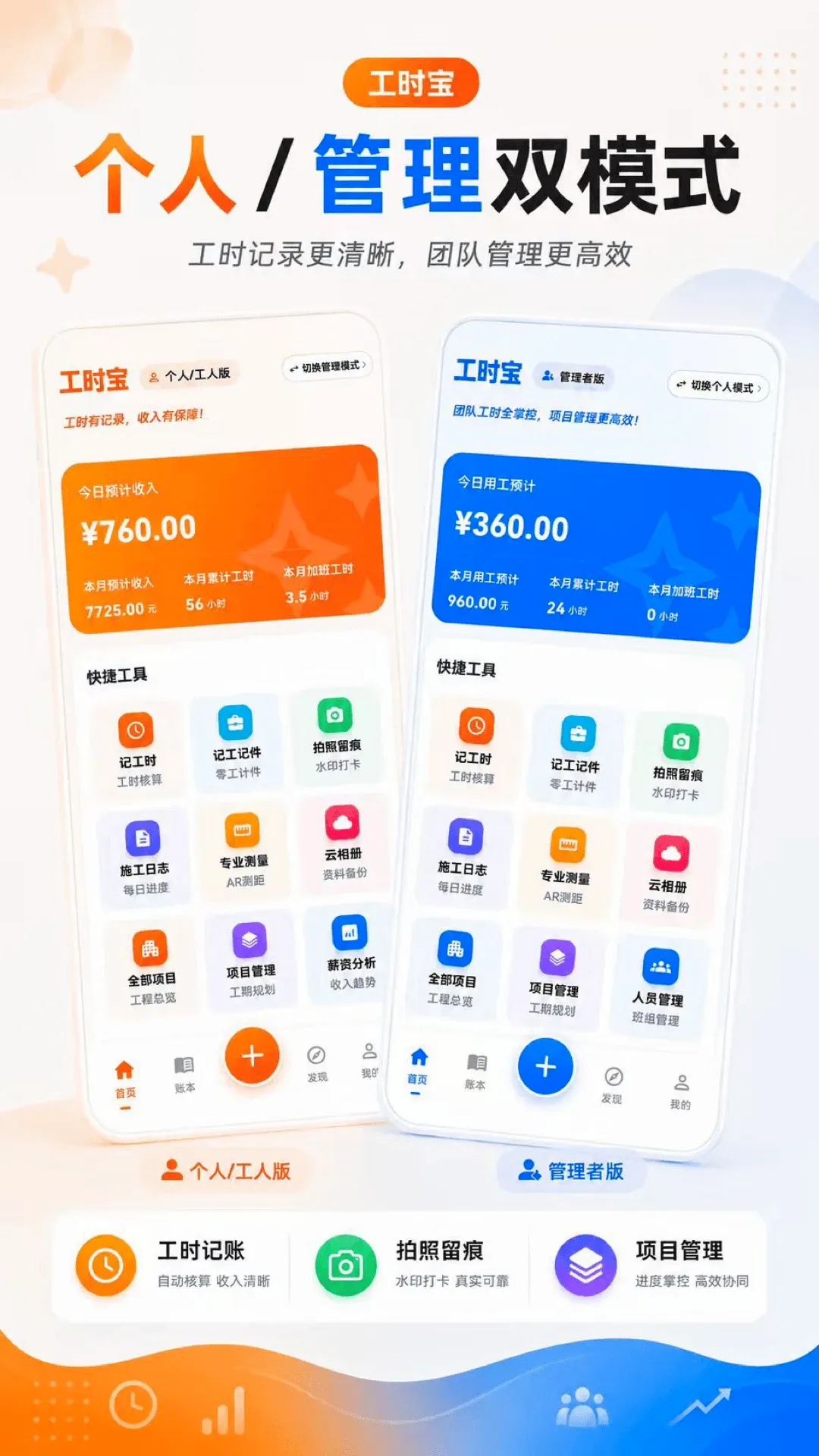 ��ʱ��2026���°汾v3.0.1.301 ��Ѱ��ͼ
