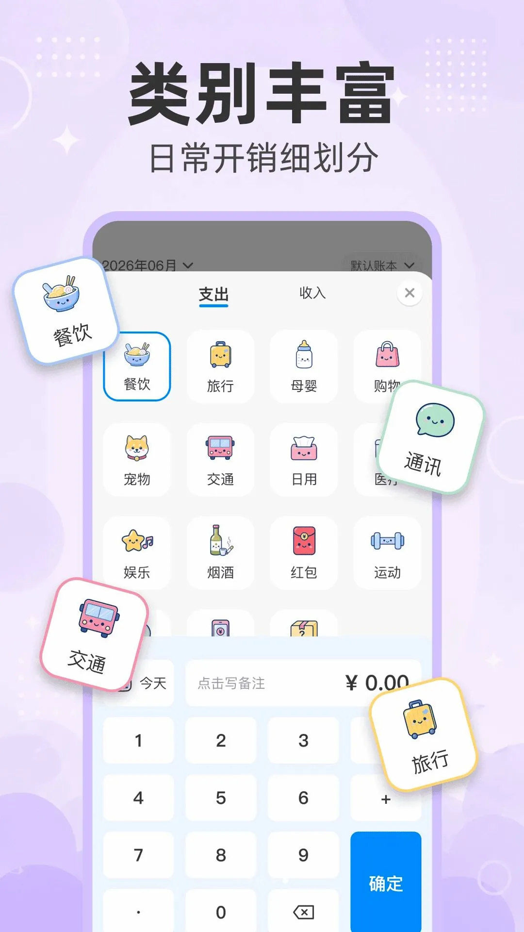 每日账单安卓版手机版 每日账单安卓版手机版