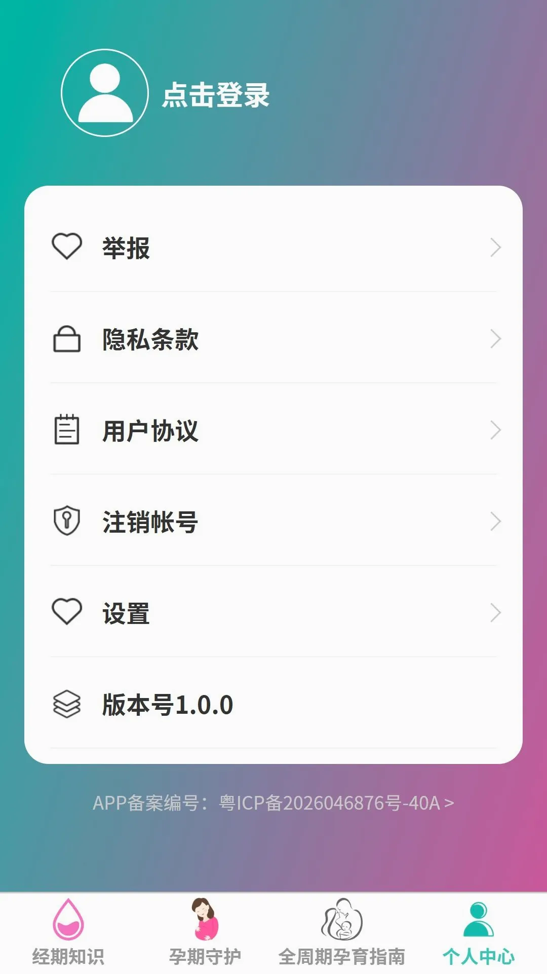 行步寻渔安卓版手机版 行步寻渔安卓版手机版