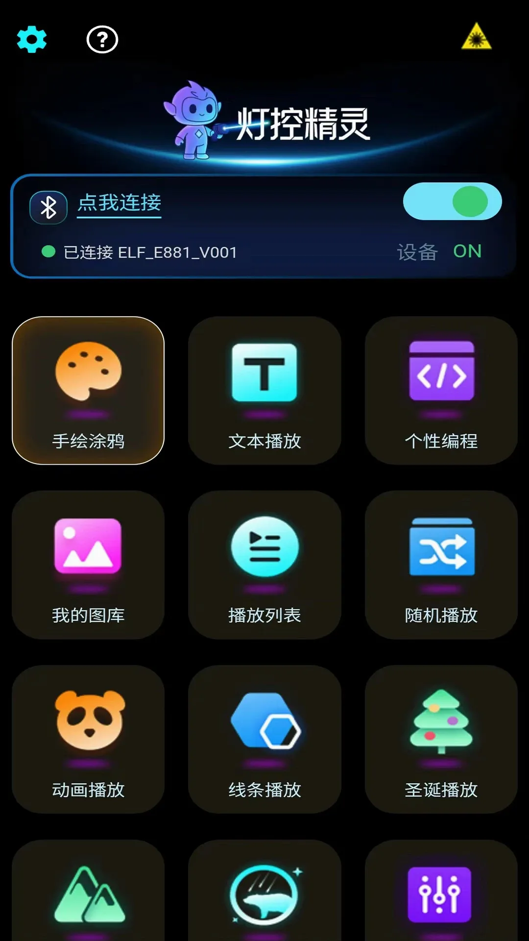 �ƿؾ���2026���°汾v2.0.4 ��׿���ͼ