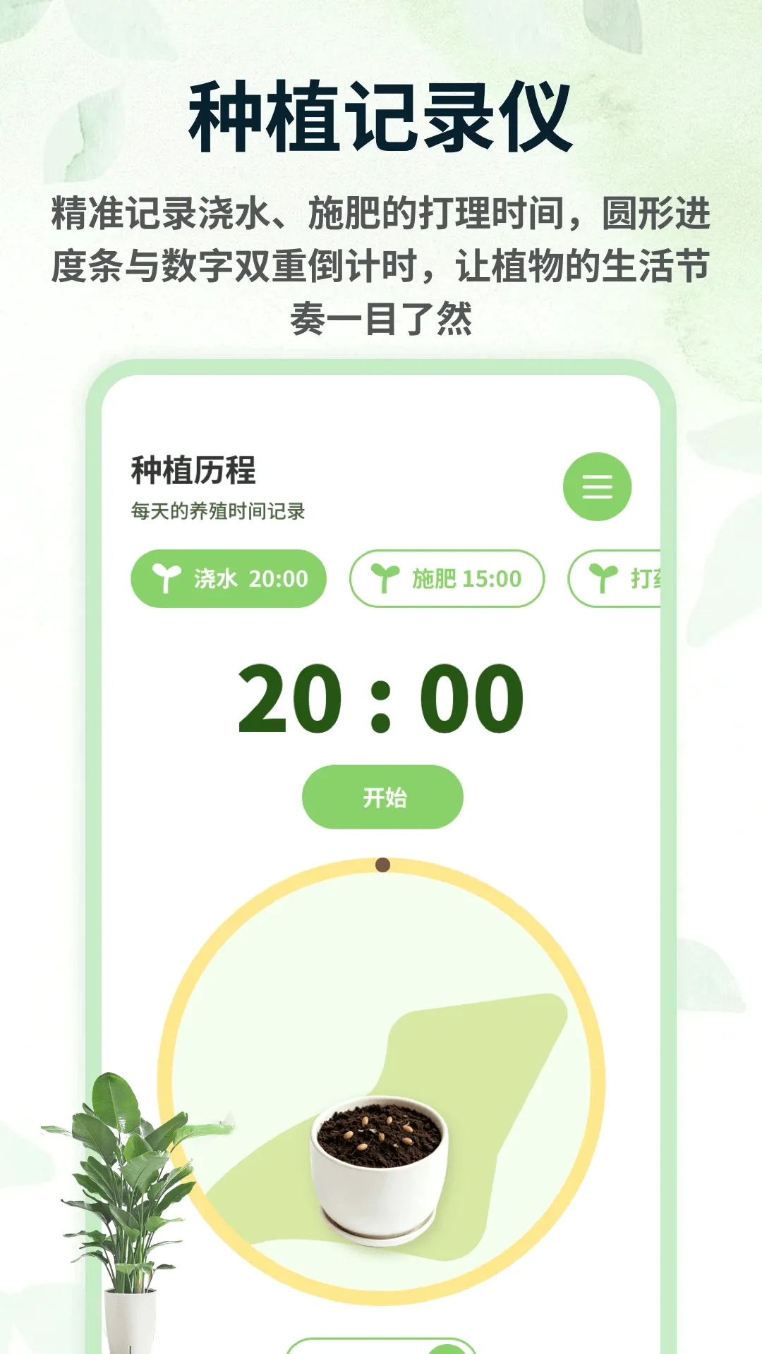 ��ɫ��԰��2026���°汾v1.0.6 ��׿���ͼ