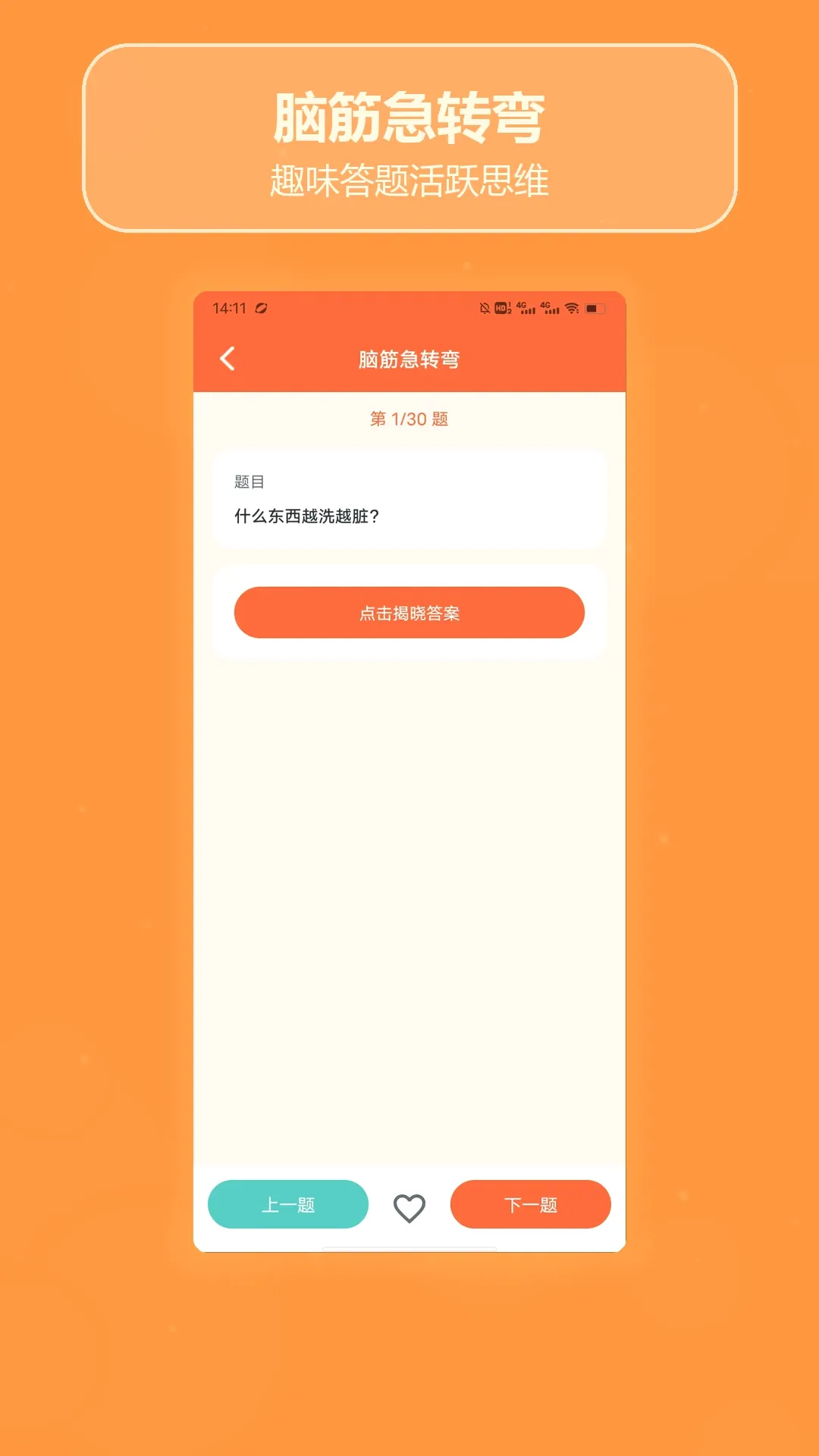 ȫ���Ҳ�ͬ�Ҳ�(����ѧϰӦ��)v1.4 �ֻ����ͼ