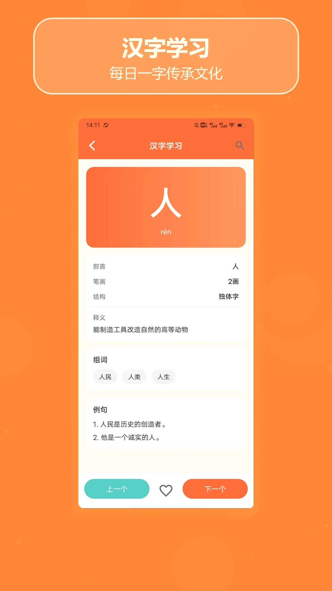 ȫ���Ҳ�ͬ�Ҳ�(����ѧϰӦ��)v1.4 �ֻ����ͼ
