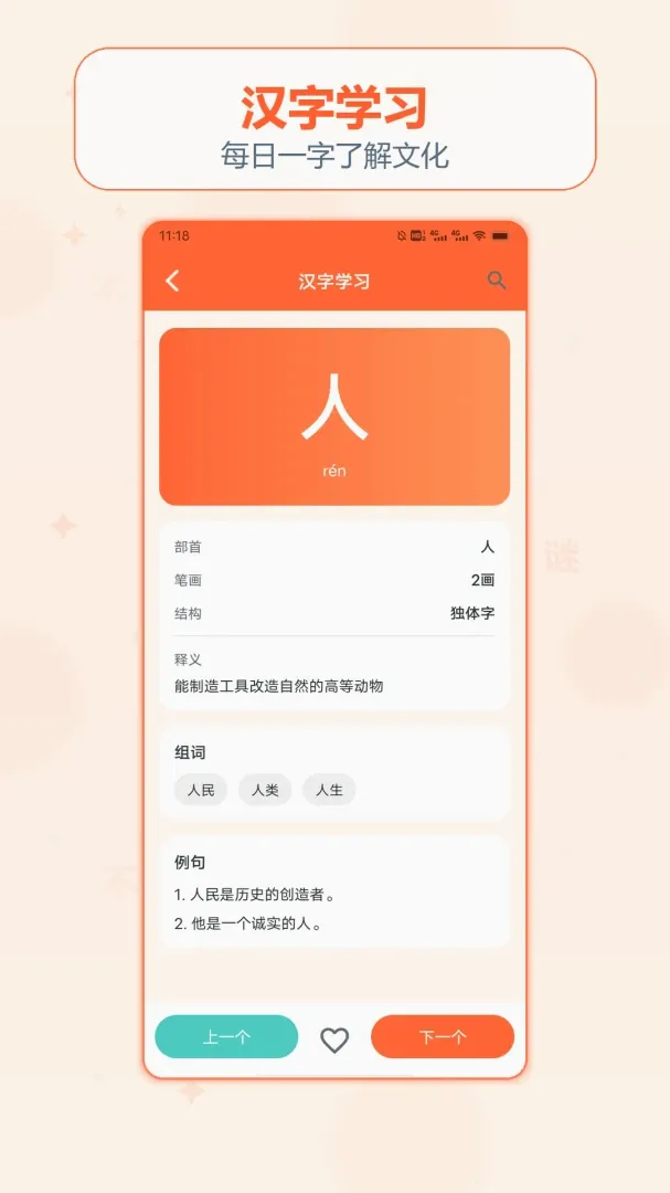 全民找不同找茬(益智学习应用) 全民找不同找茬(益智学习应用)