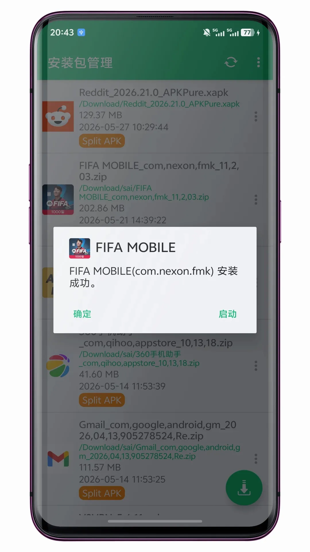 安装包管理安卓版手机版 安装包管理安卓版手机版
