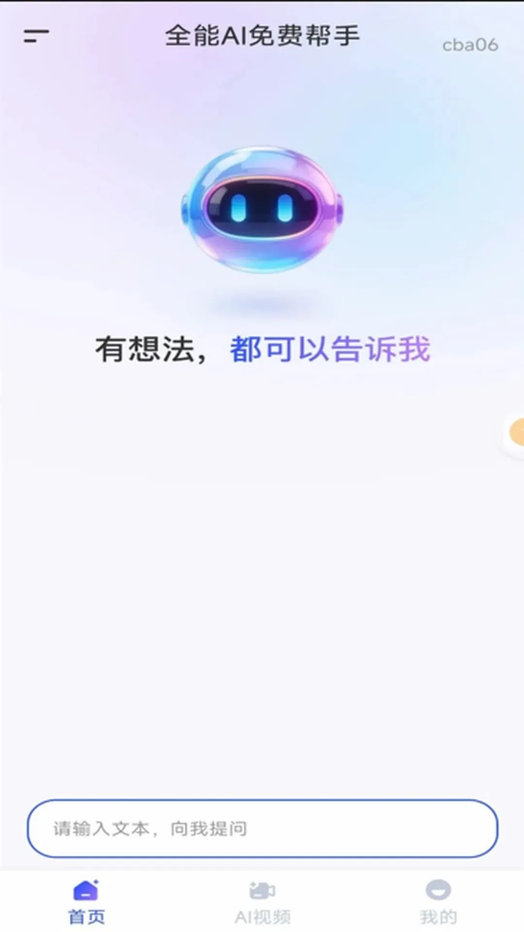ȫ�� AI ��Ѱ���(AI��Ƶ��������)v1.0.0 ��Ѱ��ͼ