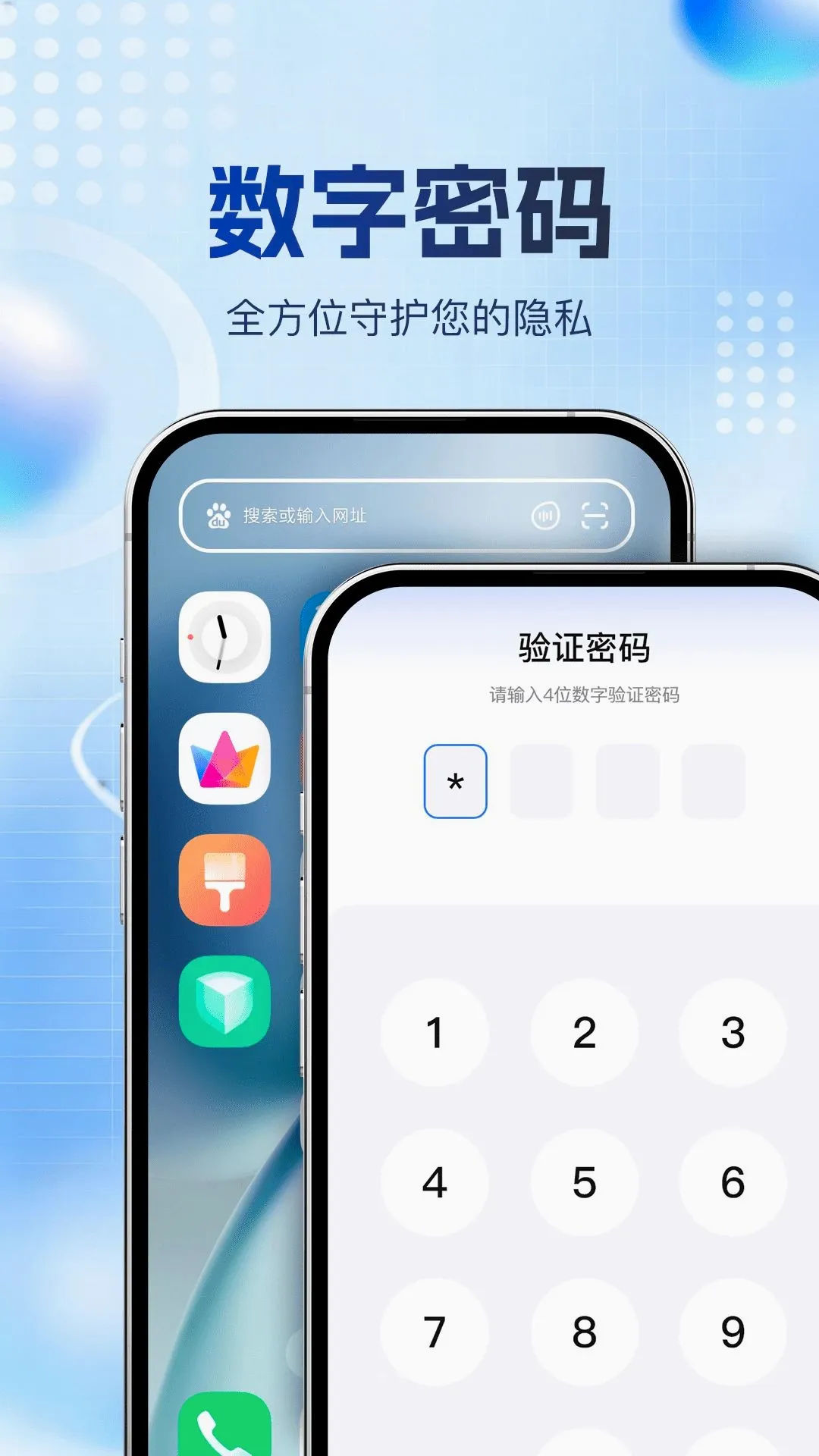 �ֻ�Ӧ����Plus(�ֻ�Ӧ����)v1.0.0 �ٷ������ͼ