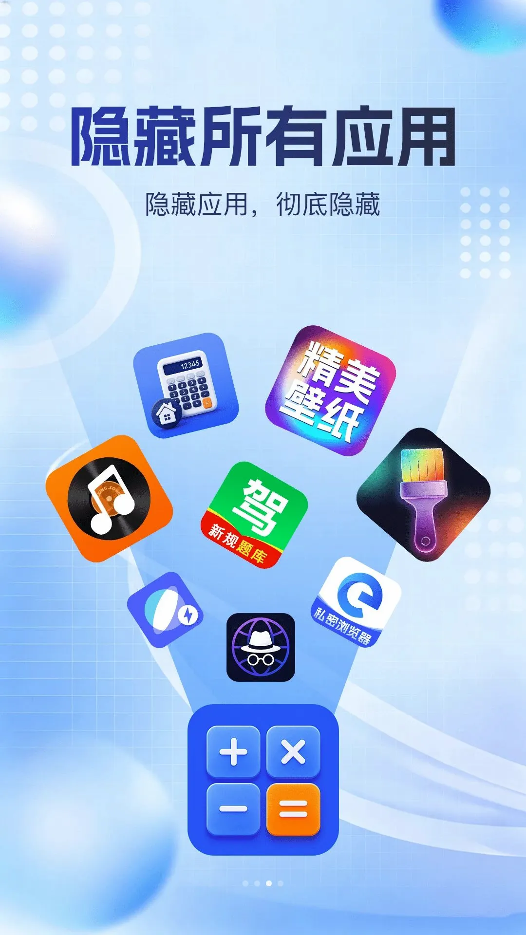 �ֻ�Ӧ����Plus(�ֻ�Ӧ����)v1.0.0 �ٷ������ͼ