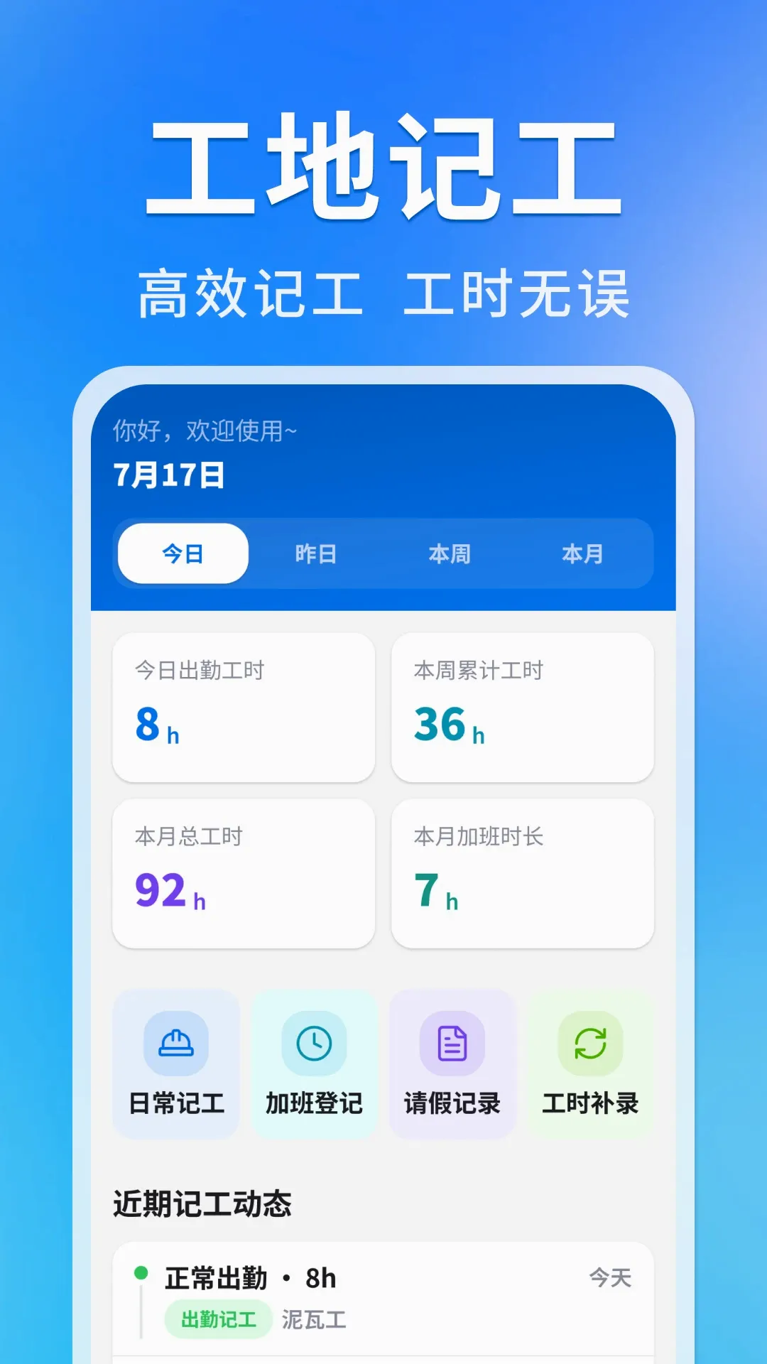 ���ؼǹ��ǳ���2026�ٷ����°汾v1.1.2.5 ��׿���ͼ