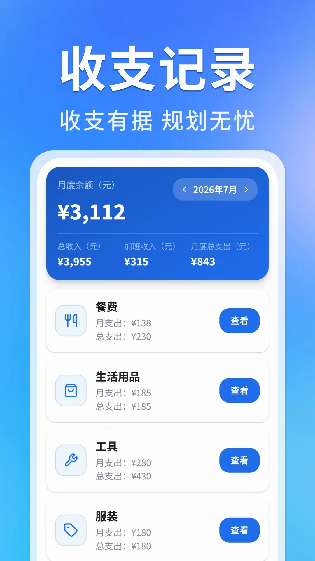 ���ؼǹ��ǳ���2026�ٷ����°汾v1.1.2.5 ��׿���ͼ