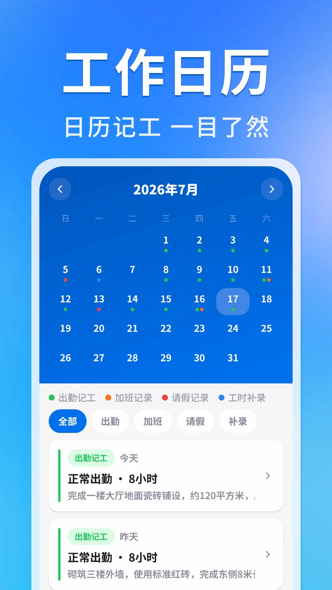 ���ؼǹ��ǳ���2026�ٷ����°汾v1.1.2.5 ��׿���ͼ