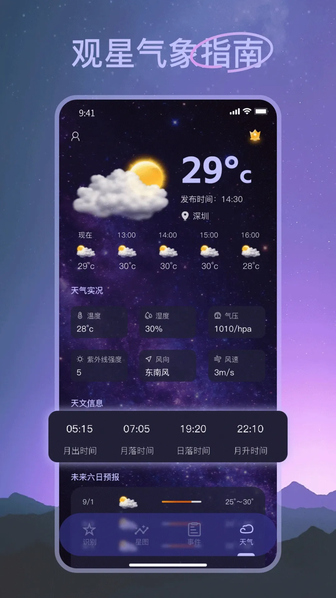 ���Ĺ۲�2026���°汾v2.2.5 ��Ѱ��ͼ