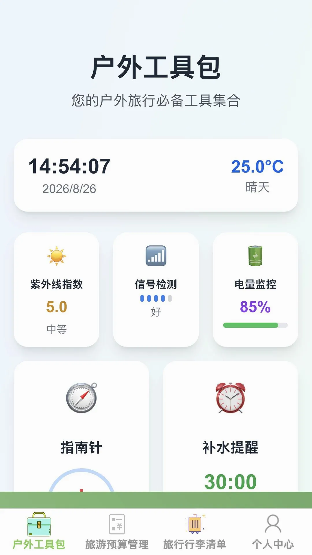 ��;����(���й���)v1.0.0 �ֻ����ͼ