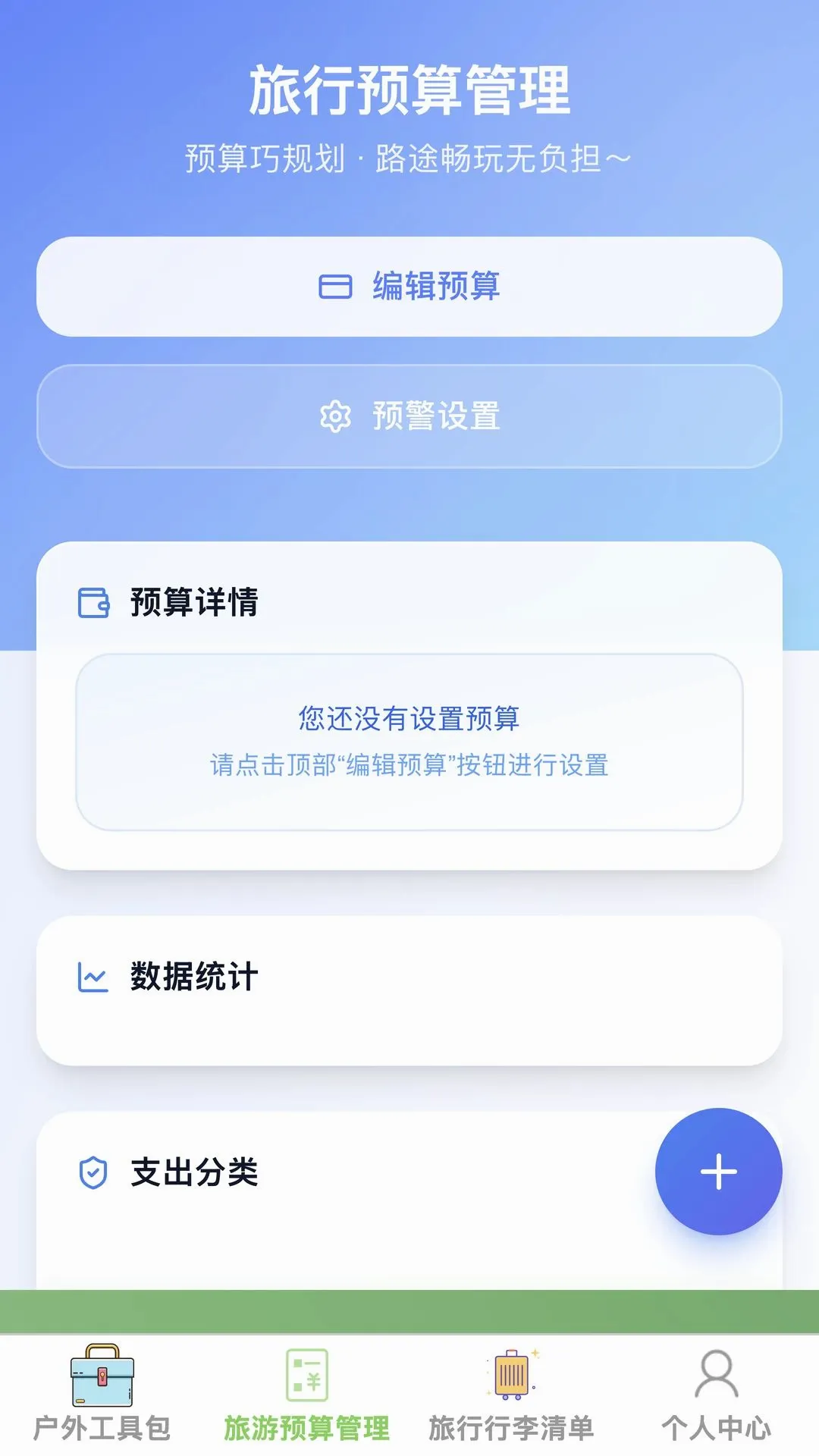 ��;����(���й���)v1.0.0 �ֻ����ͼ