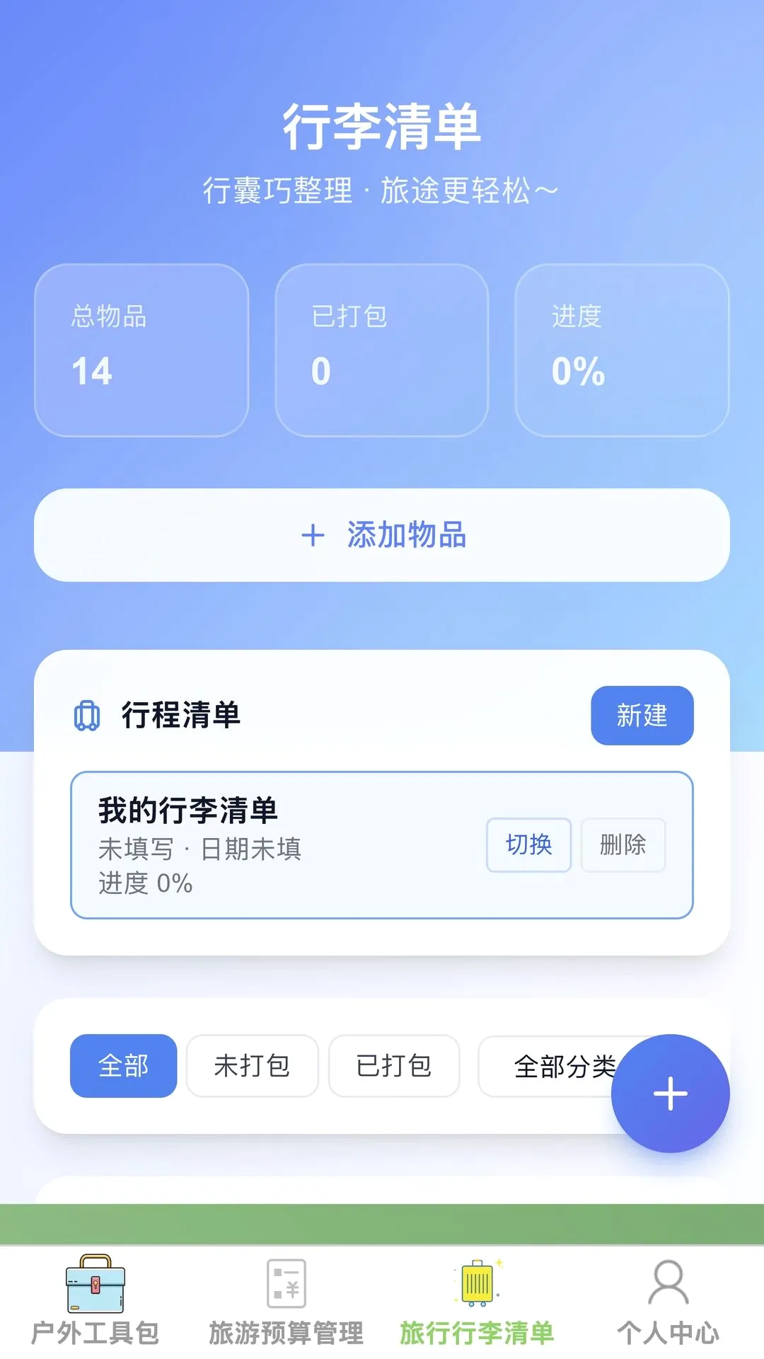 ��;����(���й���)v1.0.0 �ֻ����ͼ