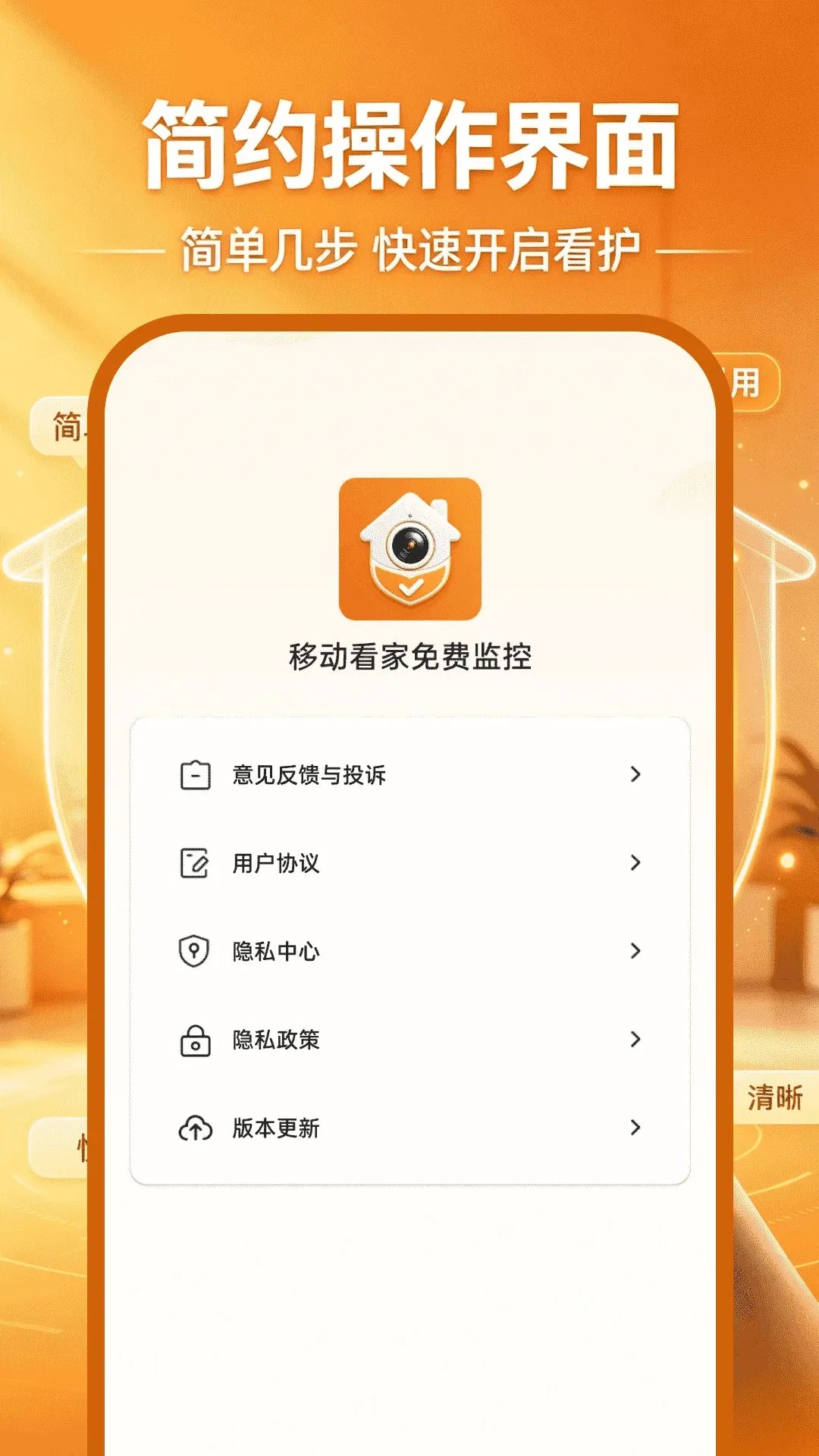 �ƶ�������Ѽ��������׿���ֻ���v1.0.1 ��Ѱ��ͼ