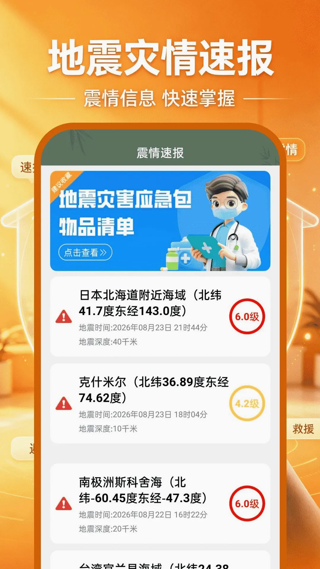 �ƶ�������Ѽ��������׿���ֻ���v1.0.1 ��Ѱ��ͼ
