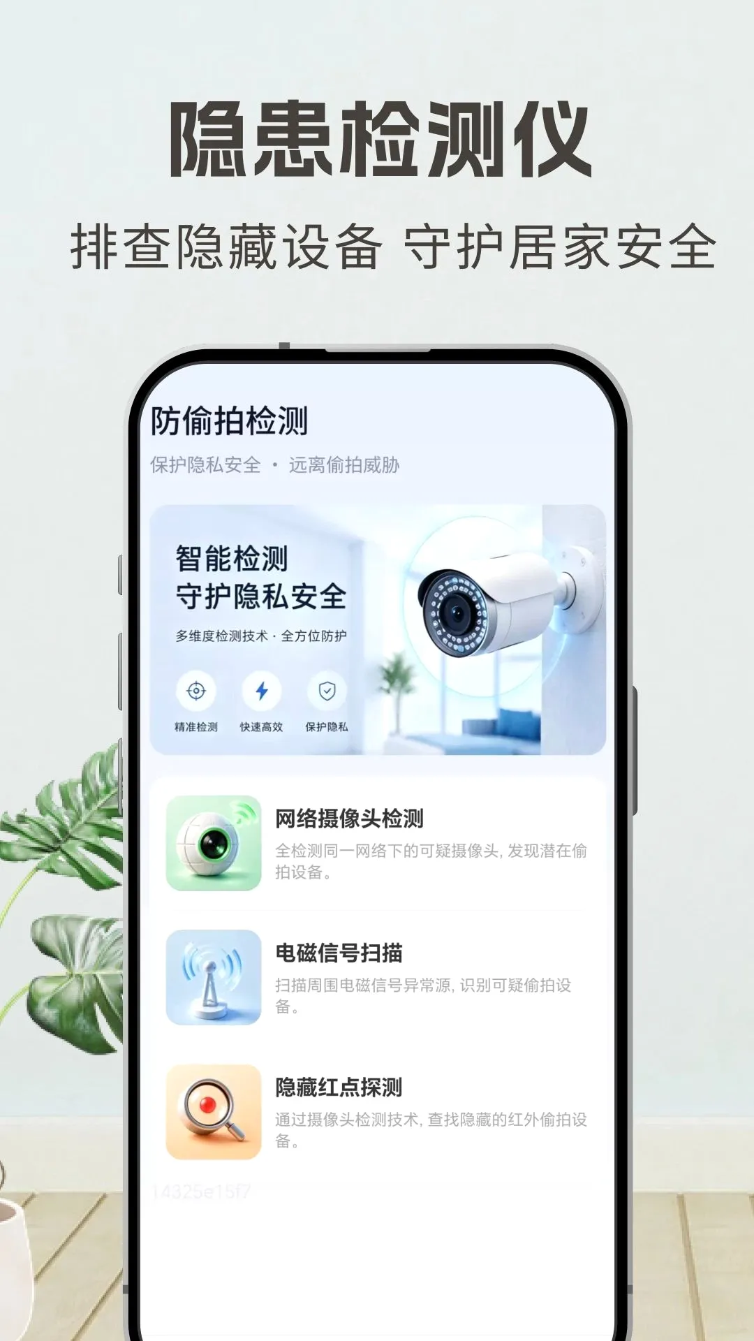 �յ�����ͨ��ң���������ֻ���v1.0 �ֻ����ͼ