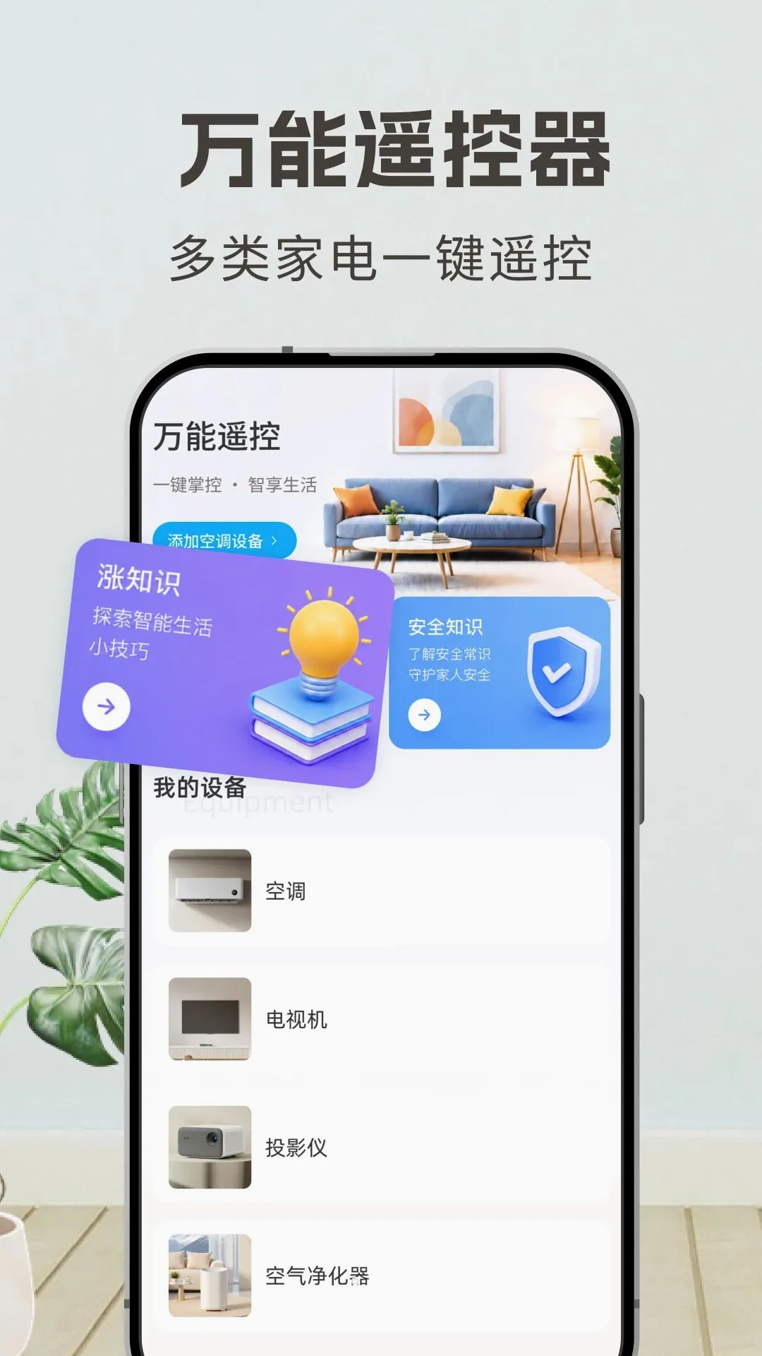 �յ�����ͨ��ң���������ֻ���v1.0 �ֻ����ͼ