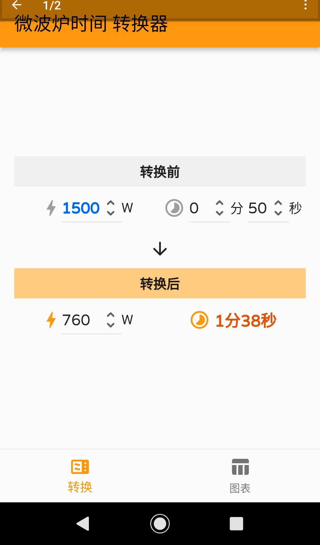 ΢��¯ʱ�������2026���°汾v1.7.0 �ֻ����ͼ