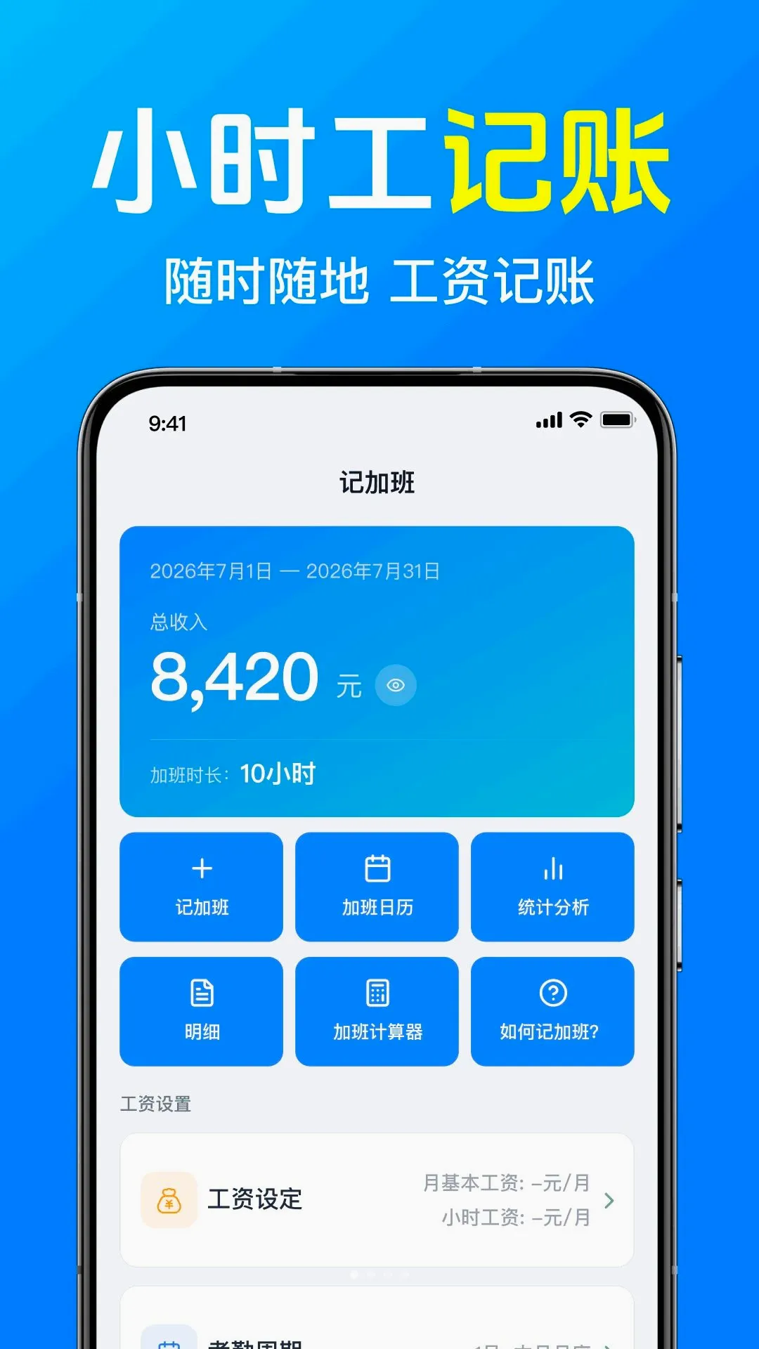 ���ļǹ��Ӱ��(��ʱн�ʹ���)v1.0.1.1002 ��Ѱ��ͼ