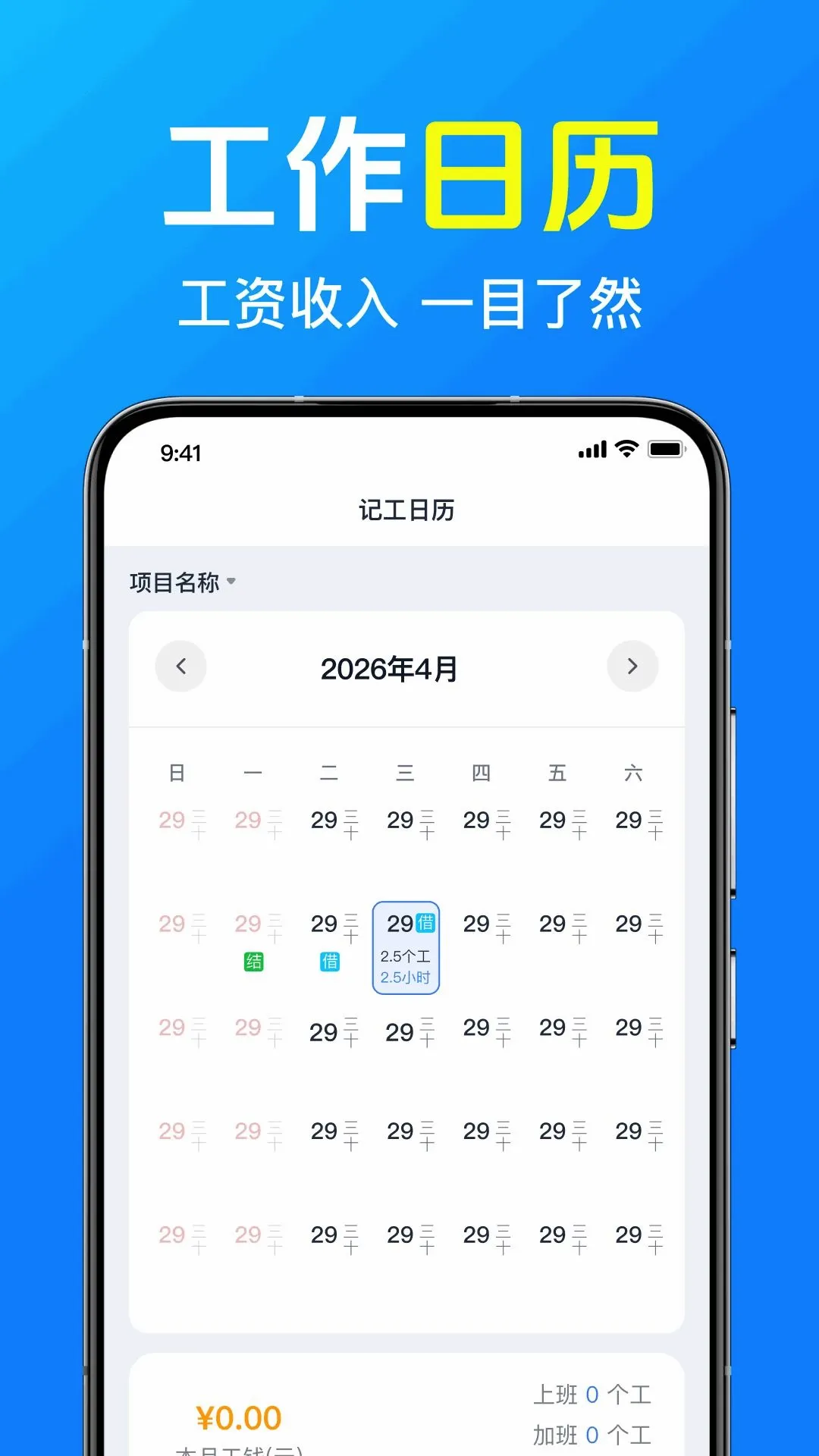 ���ļǹ��Ӱ��(��ʱн�ʹ���)v1.0.1.1002 ��Ѱ��ͼ