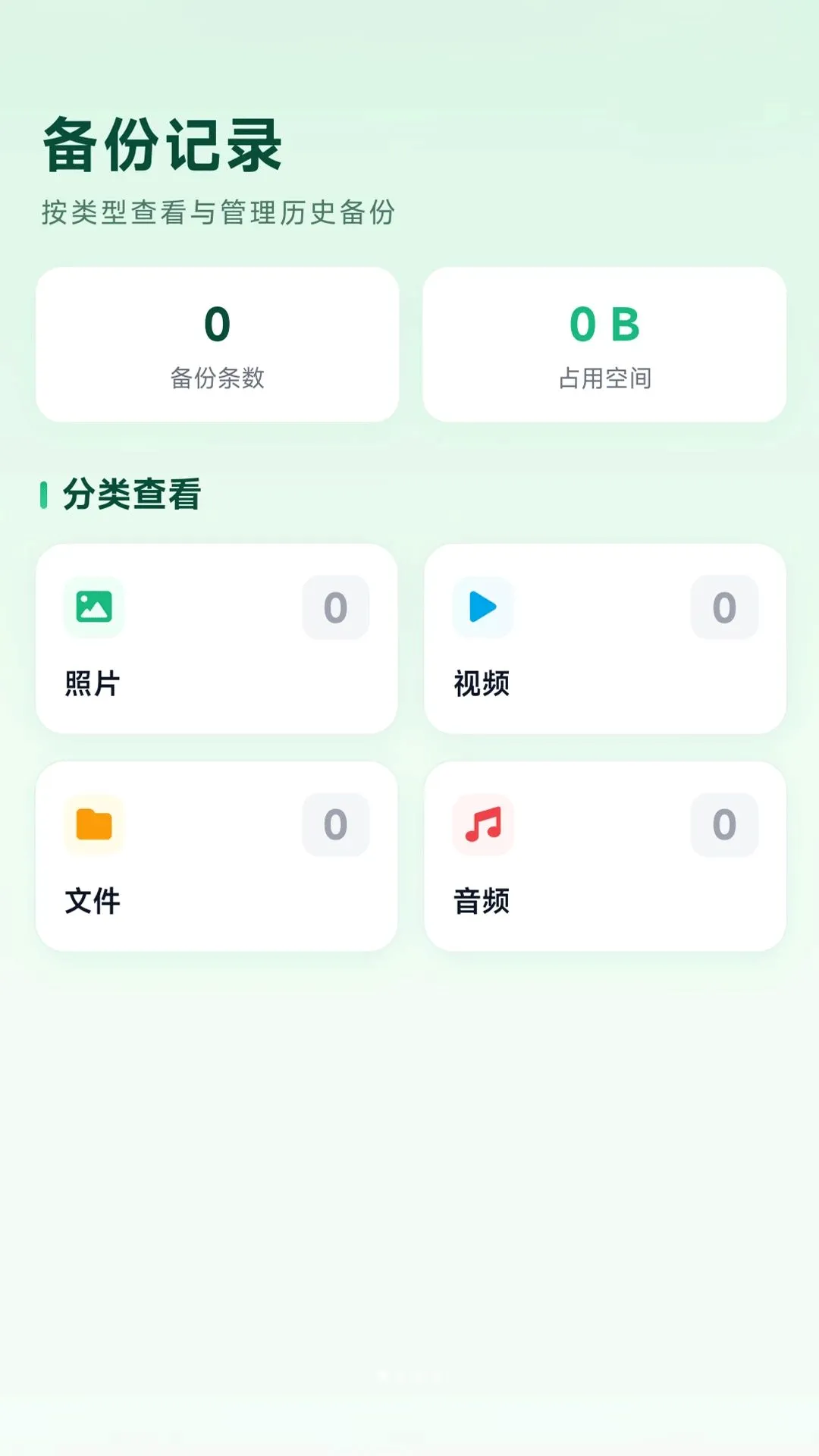 ΢������Ǩ������(΢����������)v1.0.0 ��Ѱ��ͼ