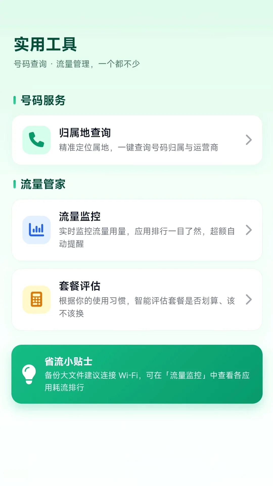 ΢������Ǩ������(΢����������)v1.0.0 ��Ѱ��ͼ