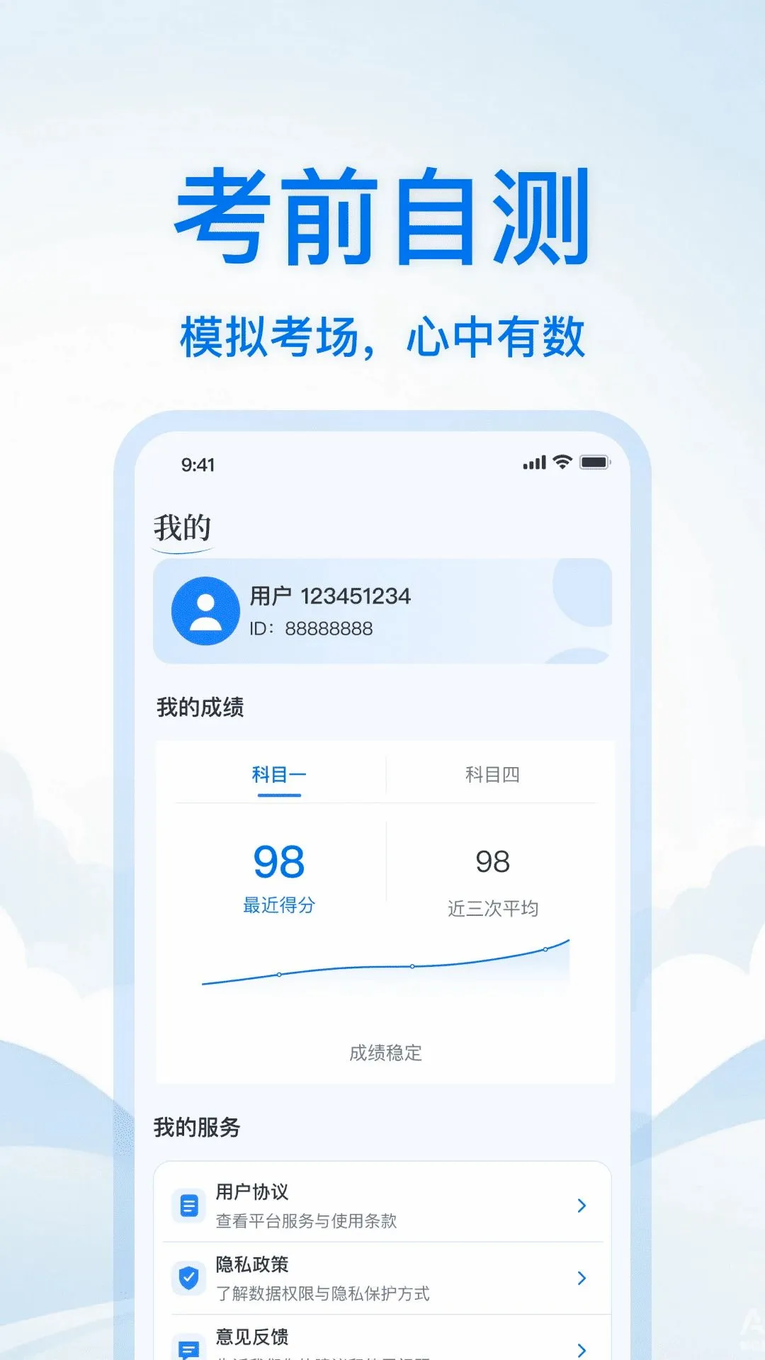 ��У��Ŀһ����ͨ��׿���ֻ���v1.0.0 ��Ѱ��ͼ