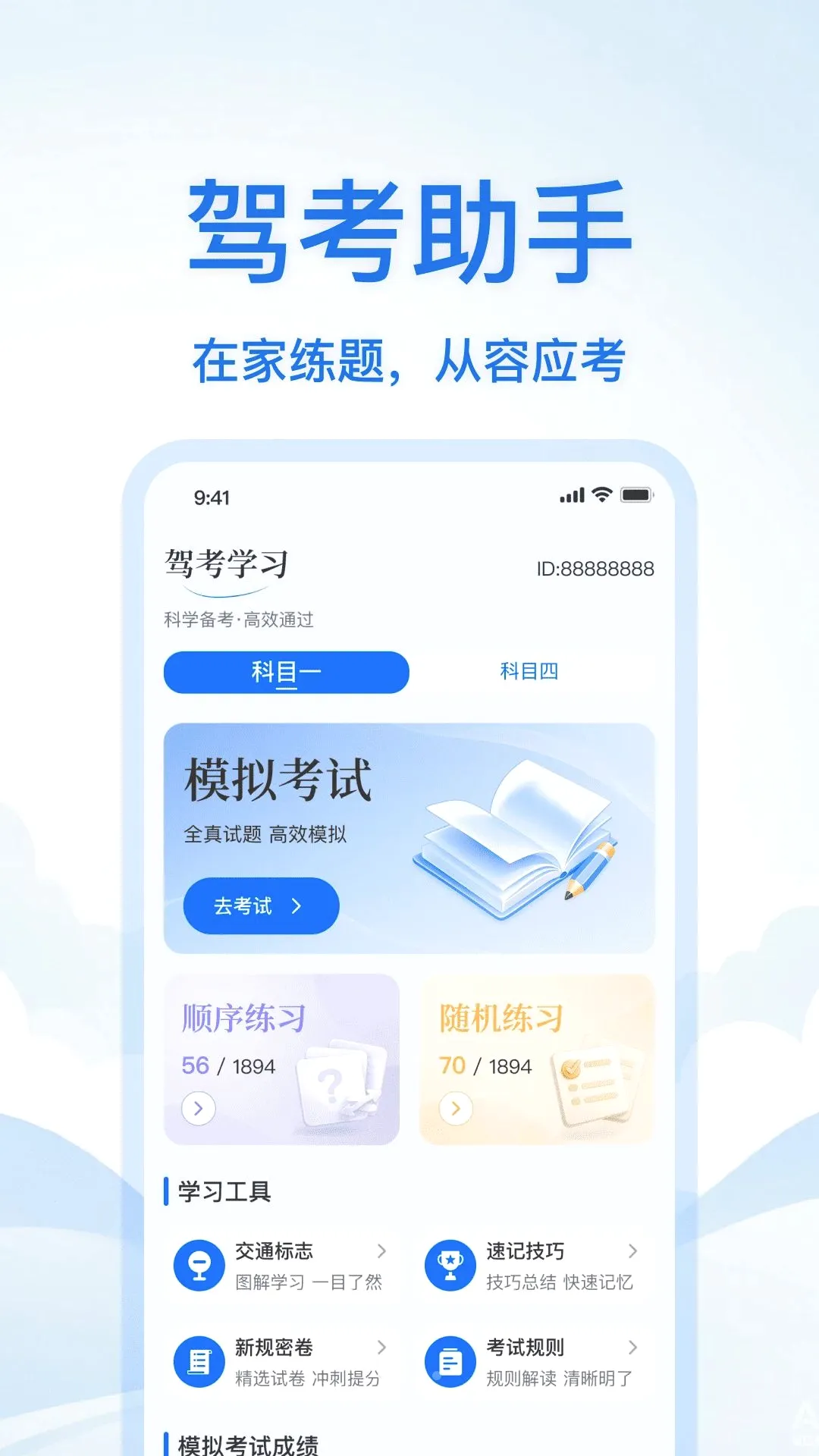 ��У��Ŀһ����ͨ��׿���ֻ���v1.0.0 ��Ѱ��ͼ