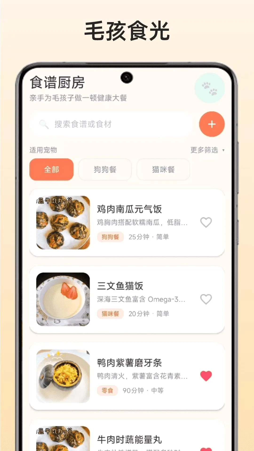 ë��ʳ��(����ι������)v1.0.1 �ֻ����ͼ