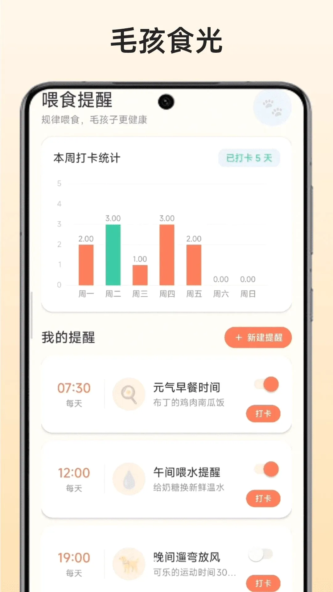 ë��ʳ��(����ι������)v1.0.1 �ֻ����ͼ