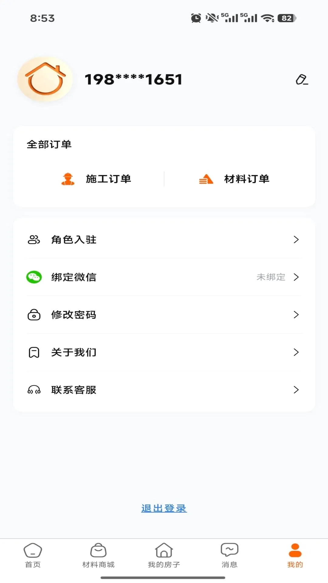 ������ǽ(��ǽ����ƽ̨)v1.0.1 ��Ѱ��ͼ
