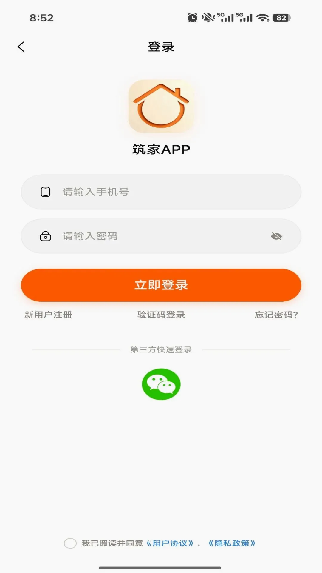 ������ǽ(��ǽ����ƽ̨)v1.0.1 ��Ѱ��ͼ