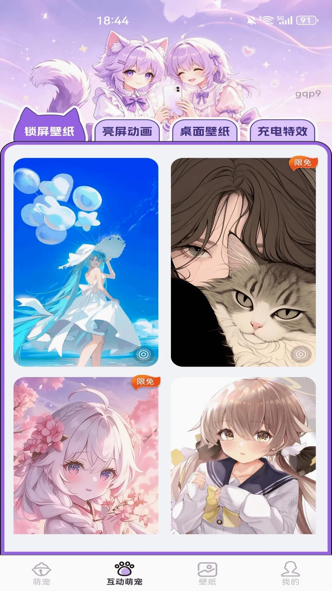�ֻ����ﾫ��(�����ȳ軥��)v1.0.0 ��Ѱ��ͼ