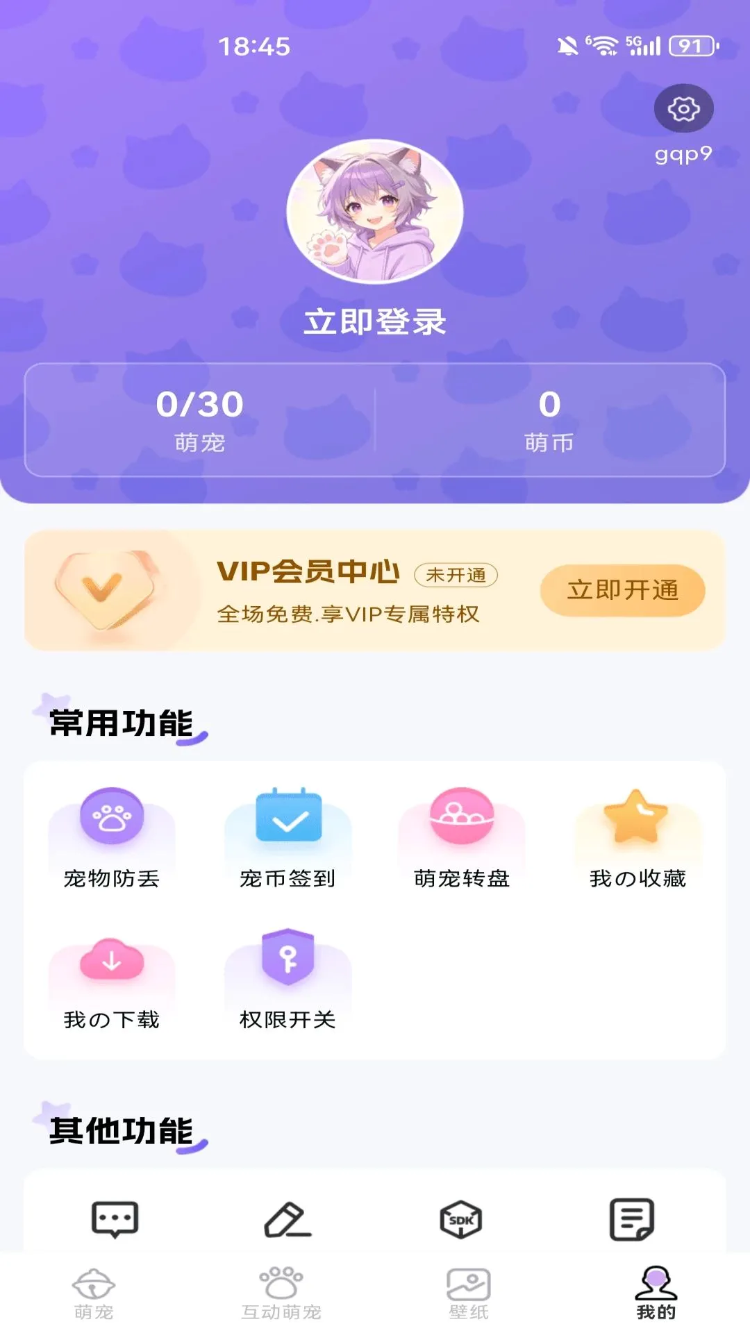 �ֻ����ﾫ��(�����ȳ軥��)v1.0.0 ��Ѱ��ͼ