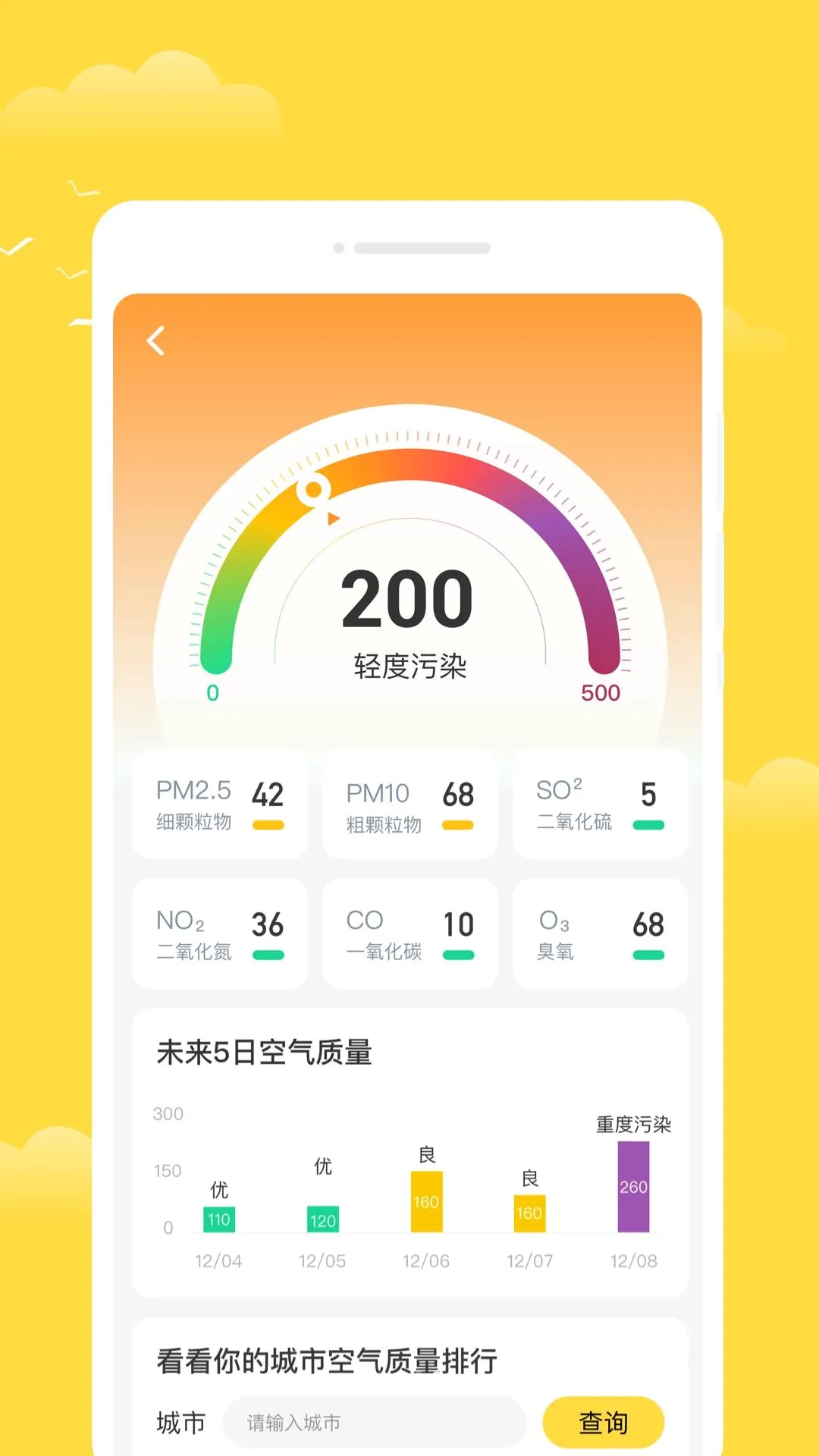 넛s����(������ѯ����)v1.0.0 �ٷ������ͼ