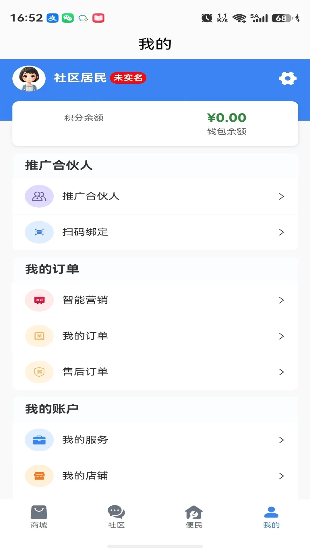 ��ͨǩȦ�̳������ֻ���v1.1 �ٷ������ͼ