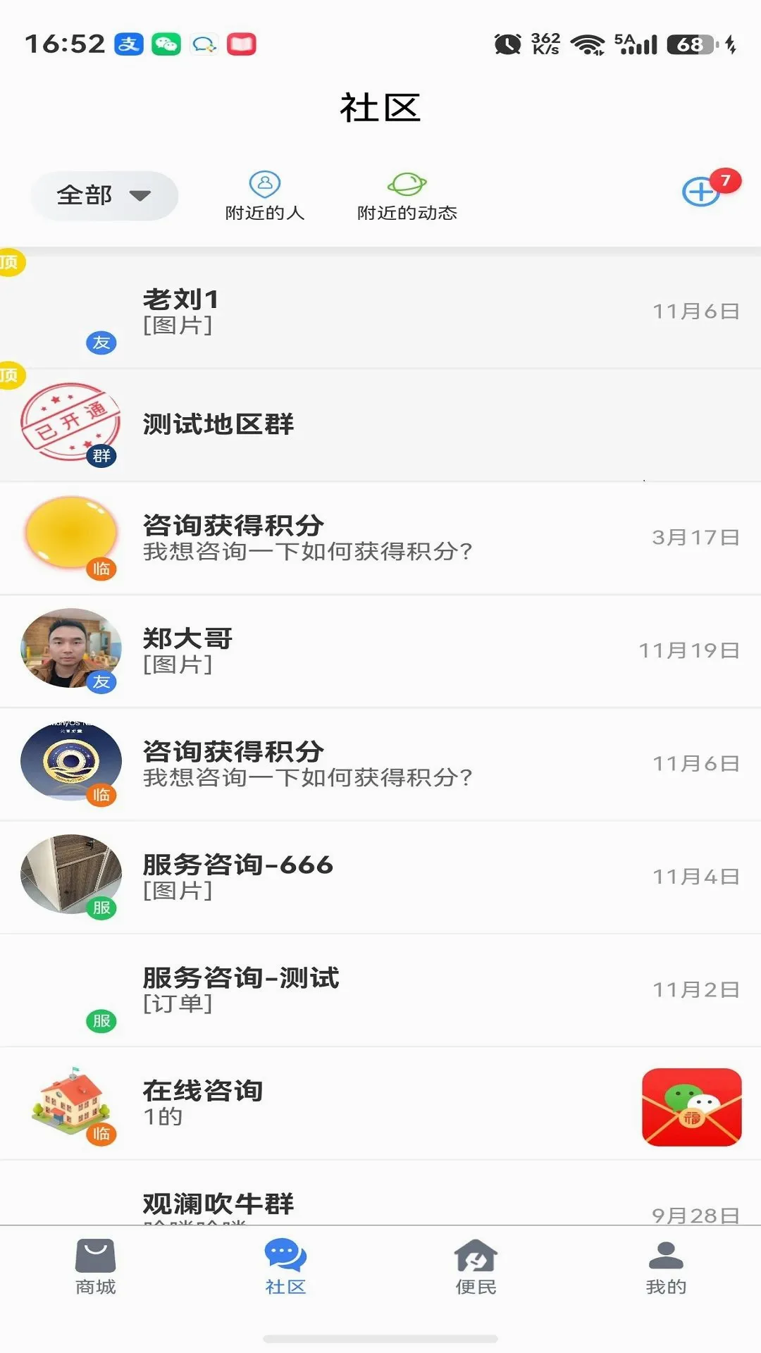 ��ͨǩȦ�̳������ֻ���v1.1 �ٷ������ͼ