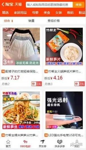 ���԰�(��ȯʡǮƽ̨)