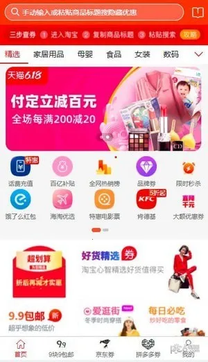 ���԰�(��ȯʡǮƽ̨)v3.6.7 �ֻ����ͼ