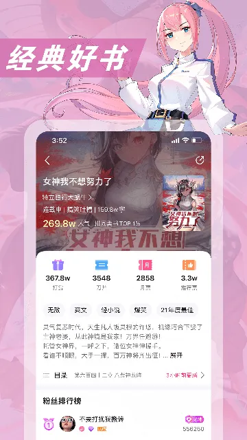 ����ԪС˵(С˵����ƽ̨)v3.4.5 ��Ѱ��ͼ