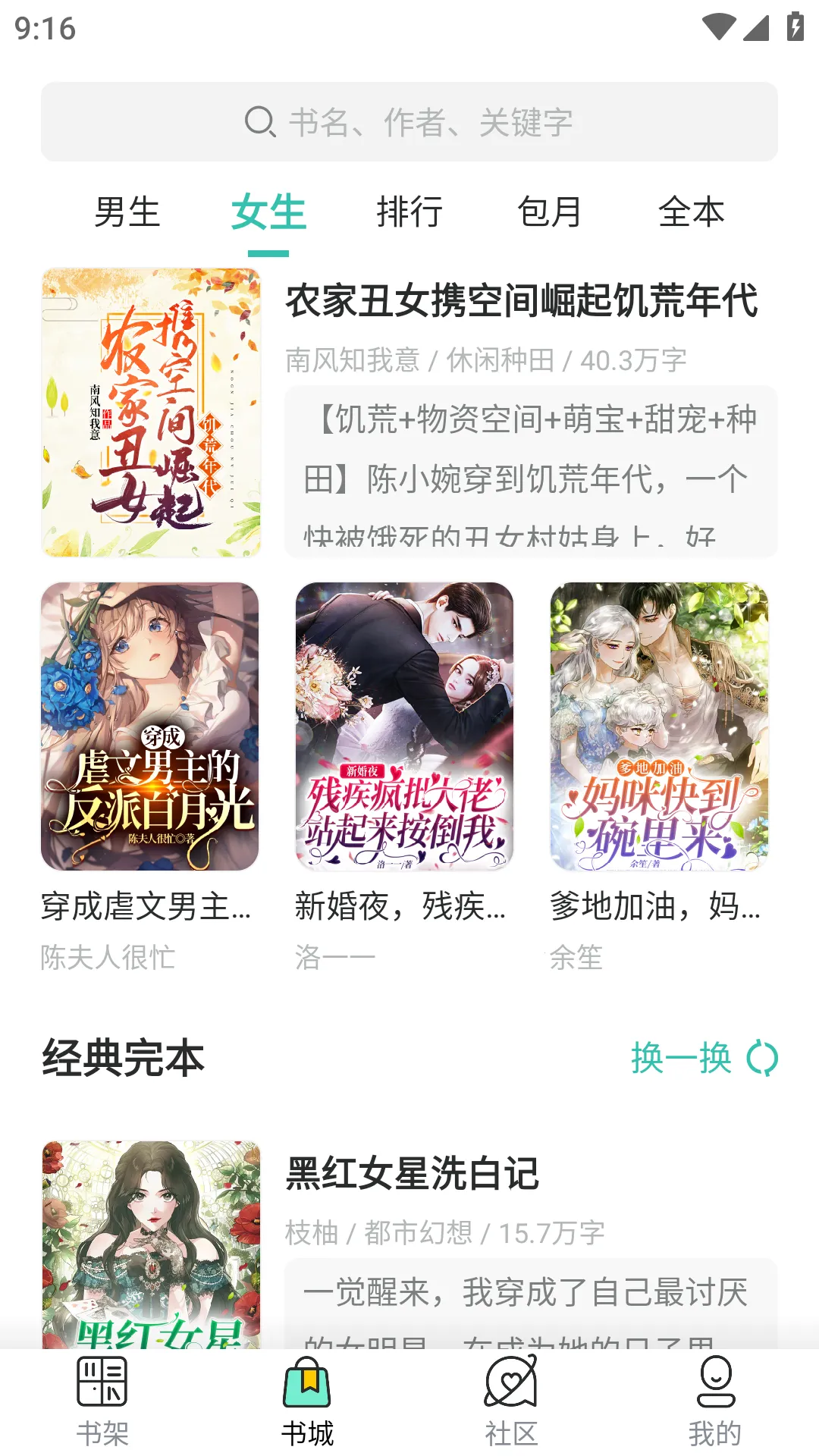 �ͽ�С˵2026���ذ�װv3.4.6 �ٷ������ͼ