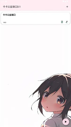 ��������˿�2026�ٷ�����v3 �ٷ������ͼ