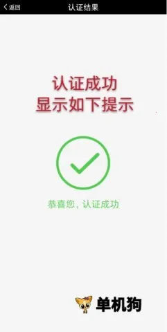 ����������֤(�籣����ƽ̨)