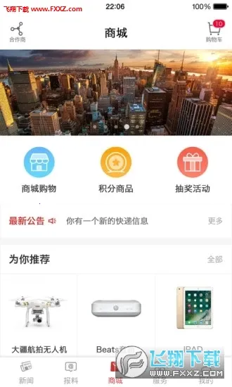 ���(���ŷ���ƽ̨)v12.1.1 �ֻ����ͼ