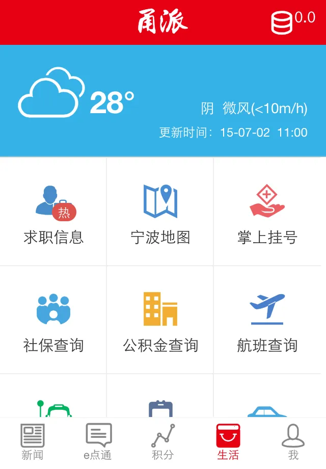 ���(���ŷ���ƽ̨)v12.1.1 �ֻ����ͼ